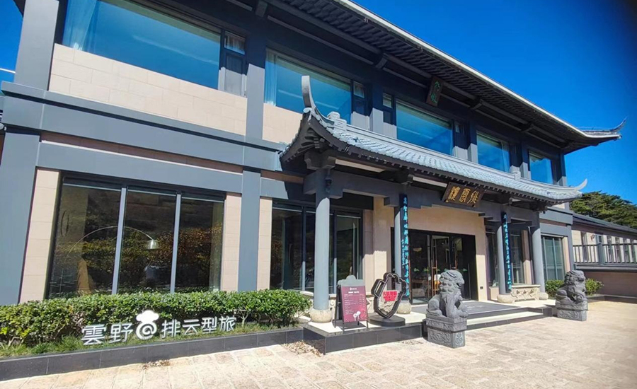 黃山云野排云型旅—多功能廳音視頻系統